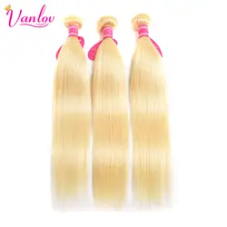 Vanlov волос 613 светлые прямые человеческих волос Связки 3 шт. Мёд блондинка пучки Дело Малайзии плетение волос Tissage Cheveux Humain