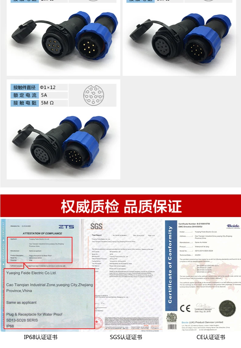 Водонепроницаемый разъем SP20 Тип IP68 кабель разъем и гнездо мужской и женский 2/3/4/5/7/9/10/12/14 контактный SD20 20 мм