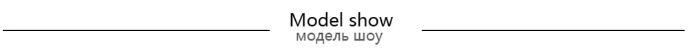 3.model show wuxian