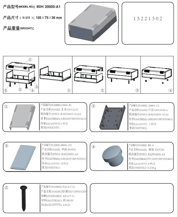 outlet plastic enclosures for electronics (1)