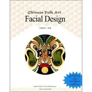 

Chinese Folk Art:Facial Design