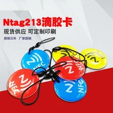 13,56 МГц NFC 213 35 мм метки работают для всех NFC продуктов 100 шт./лот NFC213 брелоки IC брелок