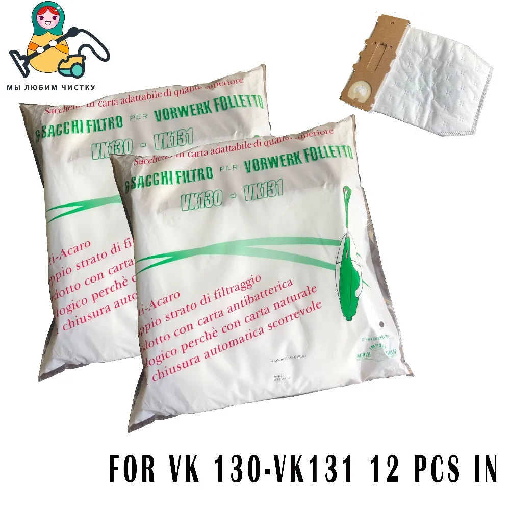 Чистая кукла 12 шт. сменный мешок для пыли VORWERK KOBOLD VK130 VK131 FP130 FP131 вакуумные мешки для пыли мешки для мусора