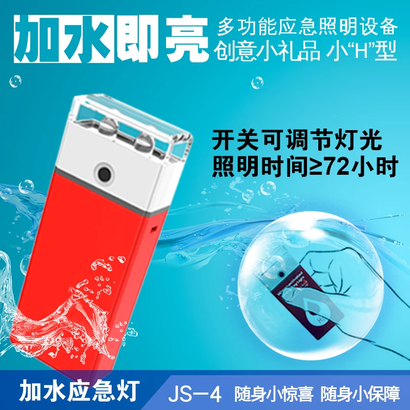 

Emergency light magnesium metal battery Water on the light Continuous light for more than 72 hours Switchable Lifesaving 5pieces