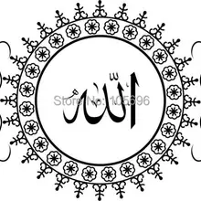 Горячая арабский наклейка фотообои «Аллах» искусство исламский настенный стикер каллиграфический домашний декор Мода мусульманское искусство fr24