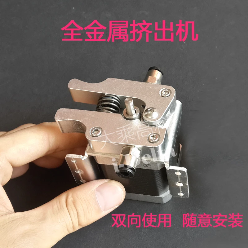 

Reprap Detla 3D printer 1.75nn bowden extruder full set kit for nema 17 stepper motor metal filament feeder high -quality effort