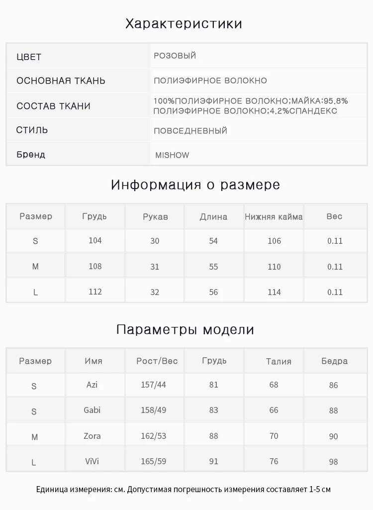 Mishow Летняя новая повседневная шифоновая блуза с оборками, v-образным вырезом и короткими рукавами Повседневный стиль Новая коллекция материал полиэстер MX19B4417