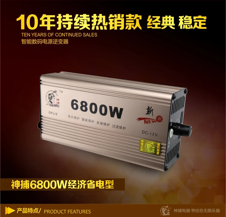 Натуральная 6800W инвертор головка наивысшей мощности 12V батарея бустер мощности электронный комплект глубоководных плавучести