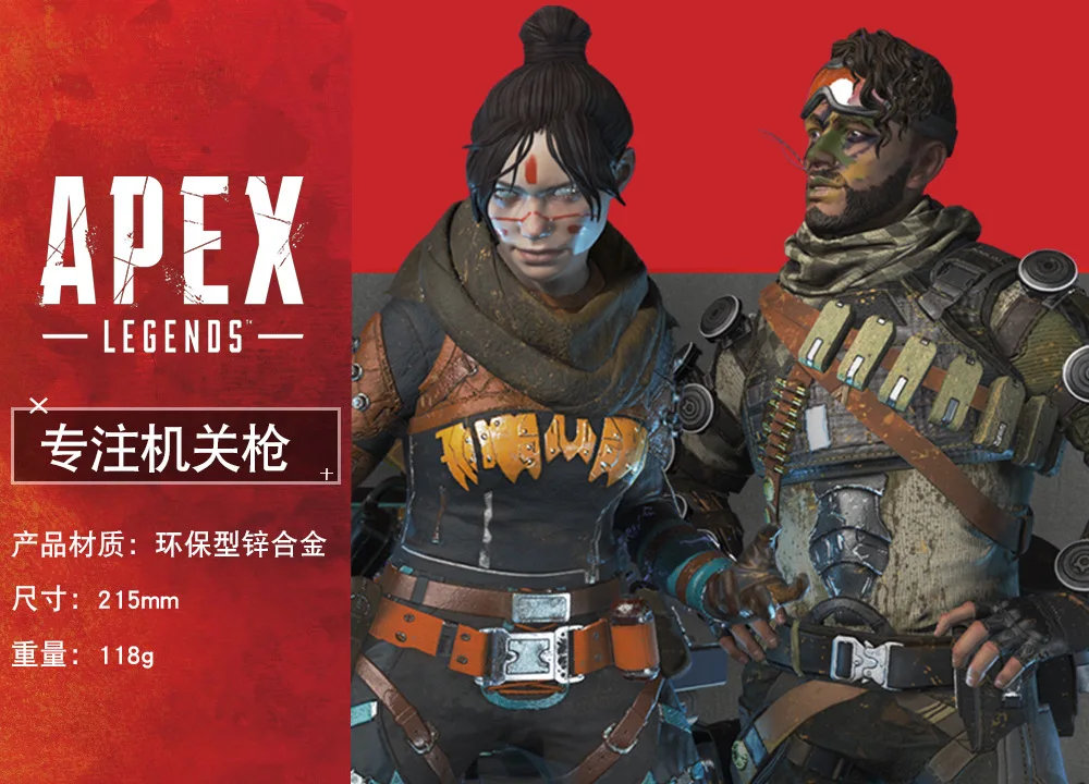 Горячая игра APEX Legends брелок битва королевская металлическая модель пистолета