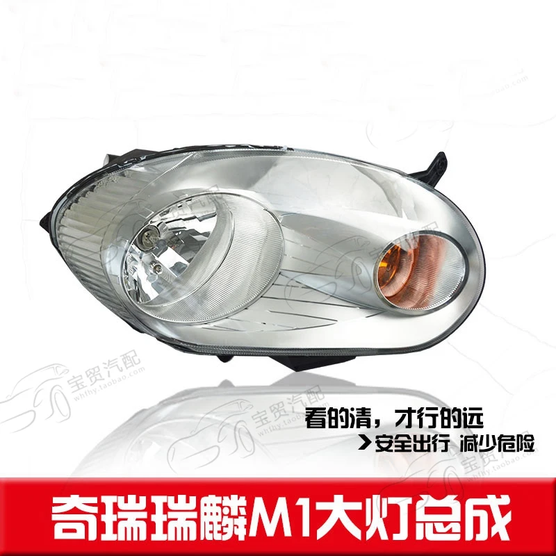 for Chery riich M1 headlights headlight assembly front lights light headlamp