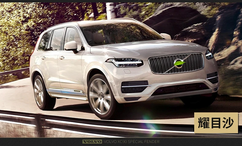 ABS Хромированная Автомобильная Боковая дверь защитная рельефная Накладка для отделки для VOLVO XC90 по EMS