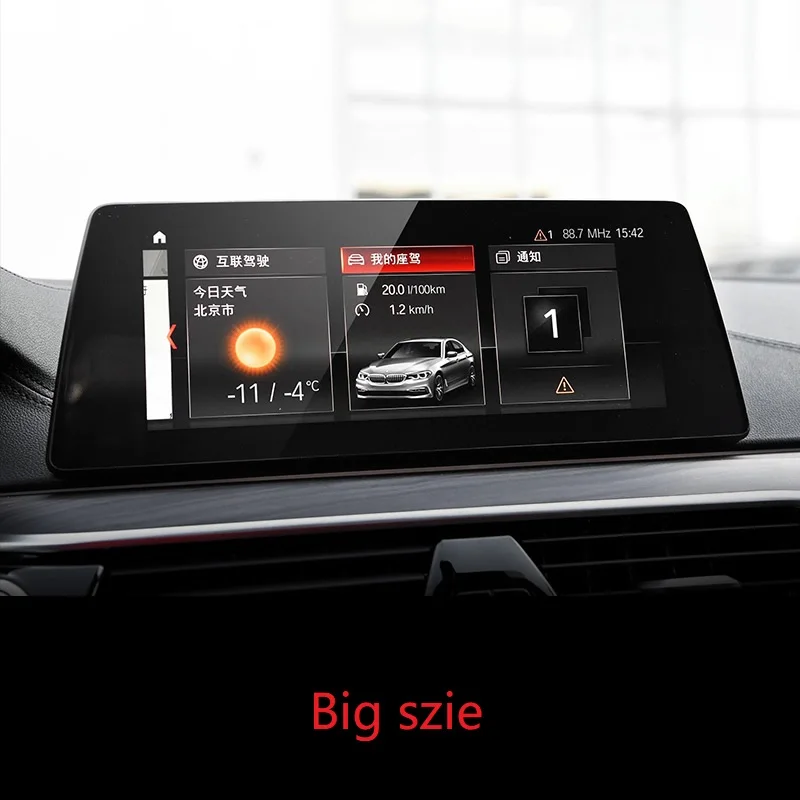 

For BMW New 5 Series G30 Tempered Glass GPS Navigation Screen Protector 2018