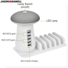 Гриб светодиодный настольная лампа Зарядное устройство Док-станция с 5 USB Порты и разъёмы для любых электронных Quick Charge 3,0