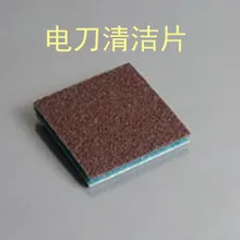 5 шт. 5*2,5 см 5*5 см высокоточное чистящее лезвие износостойкость одноразовый Электрический Нож чистящее лезвие головка чистящее лезвие