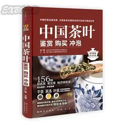 Китайский Чай (cd прилагается) (китайский издание)