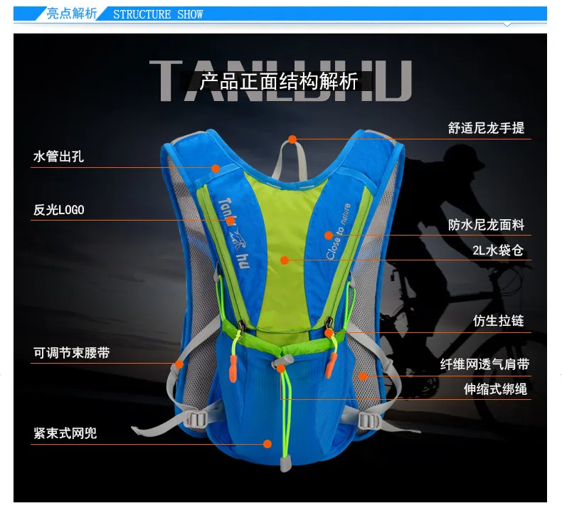Бег марафон сумка TANLUHU 675 нейлон Велоспорт рюкзак для 2L водонепроницаемый рюкзак для активного отдыха восхождение пеший туризм