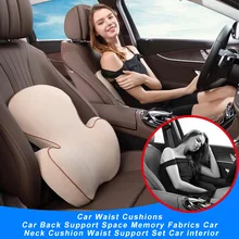 Автомобиль талии подушки автомобиля сзади Поддержка пространство памяти ткани, автомобильные подушка талии Поддержка комплект салона