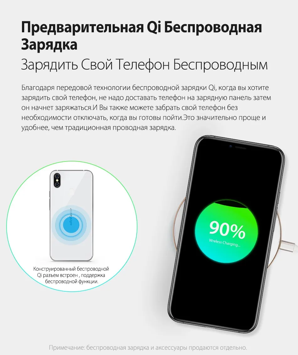 ulefone-x-Features-950px-Russian_06