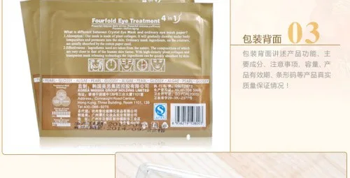 eyemask (5)