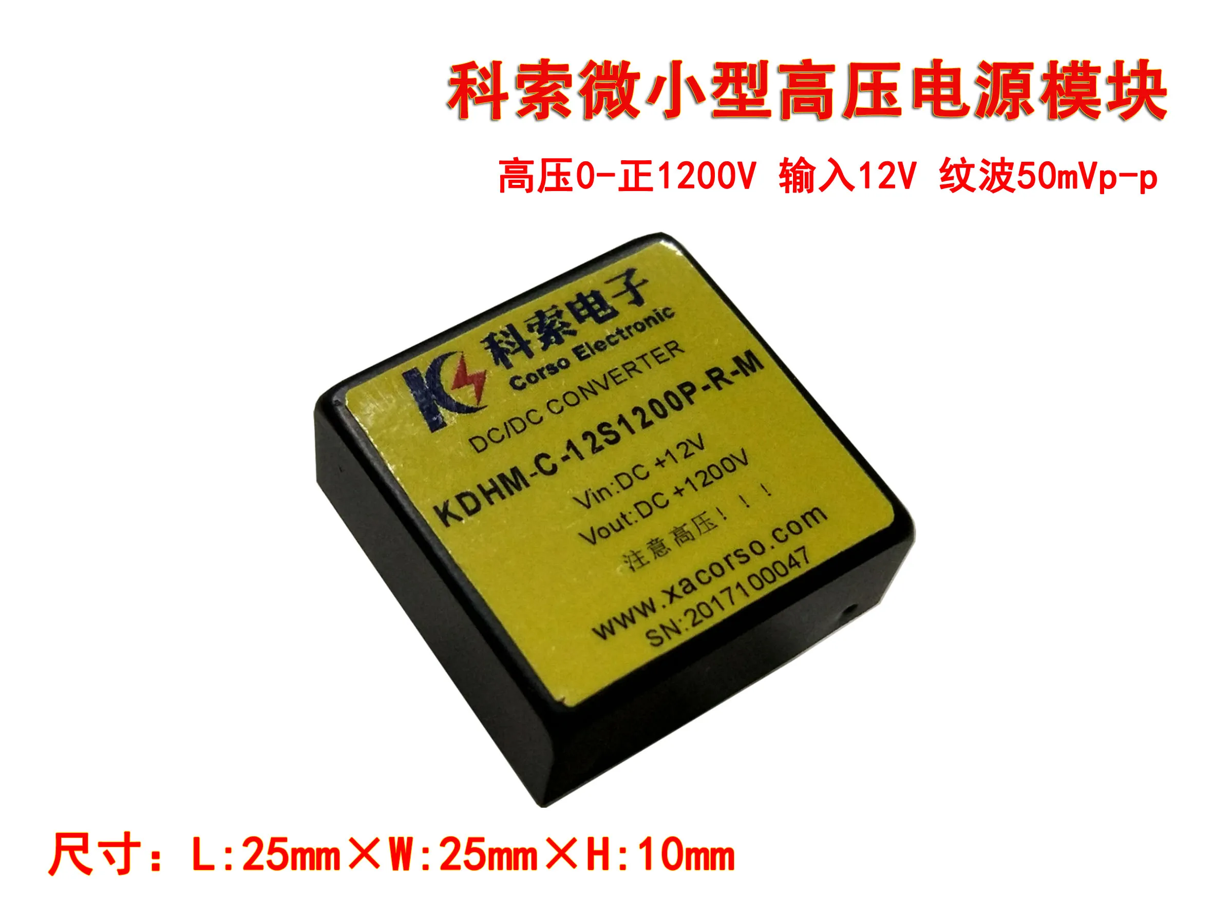 

Miniature High Voltage Power Module High Voltage DC Adjustable Power Supply 12V to 0-1200V0.5mA