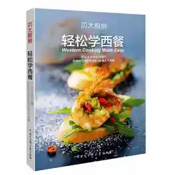 Livre de Cuisine occidentale facile à apprendre, pour débutants, Cuisine occidentale, recettes de Cuisine, nouveauté 