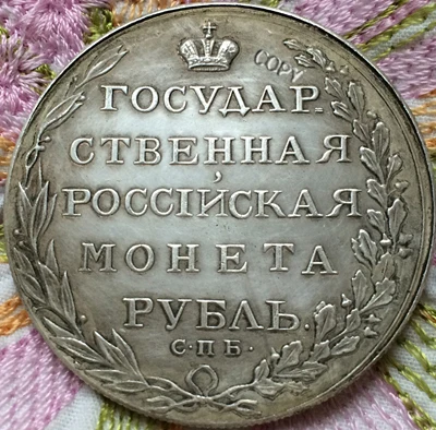

wholesale 1803 russian coins copy 100% coper manufacturing old coins