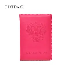Dikedaku модельер России Для женщин Обложка для паспорта розовый России эмблема на паспорт для Для мужчин Симпатичные мягкие кожаные
