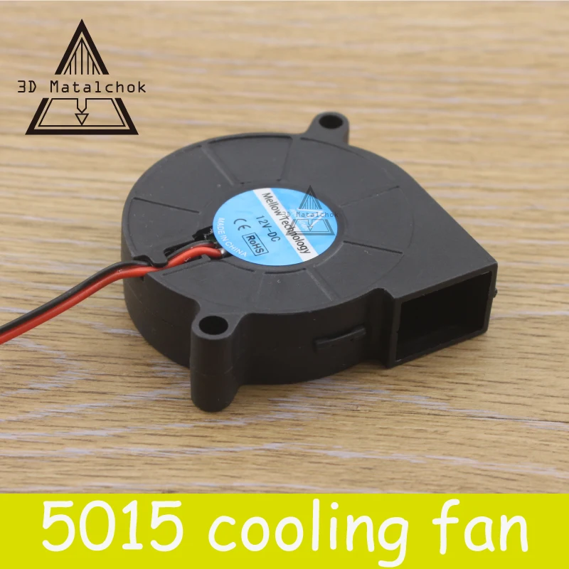 free-shipping-2-5pcs-3d-printer-parts-50mmx50mmx15mm-5cm-5015-50mm-radial-turbo-blower-fan-dc-12v-24v-with-30cm-cooling-fan