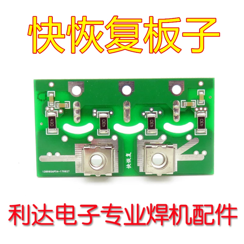 

Single Pipe Welder Quick Recovery Plate Rectifier Plate Noya Welding Quick Recovery Tube