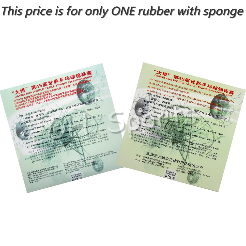 داوي 388C-1 ملك المتوسطة النقاط التدريجي تنس طاولة بينغبونغ المطاط مع الإسفنج