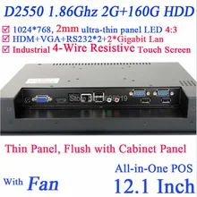 Factory price 12” touchscreen All In One PC multi-touch pc panel 2mm with 2 1000M Nics 2COM 2G RAM 160G HDD Windows and Linux