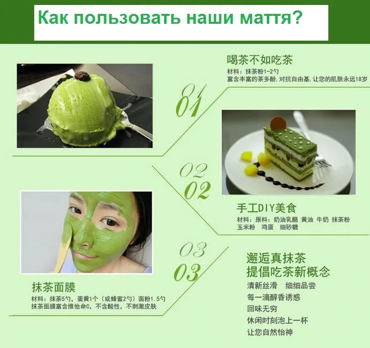 matcha (9)