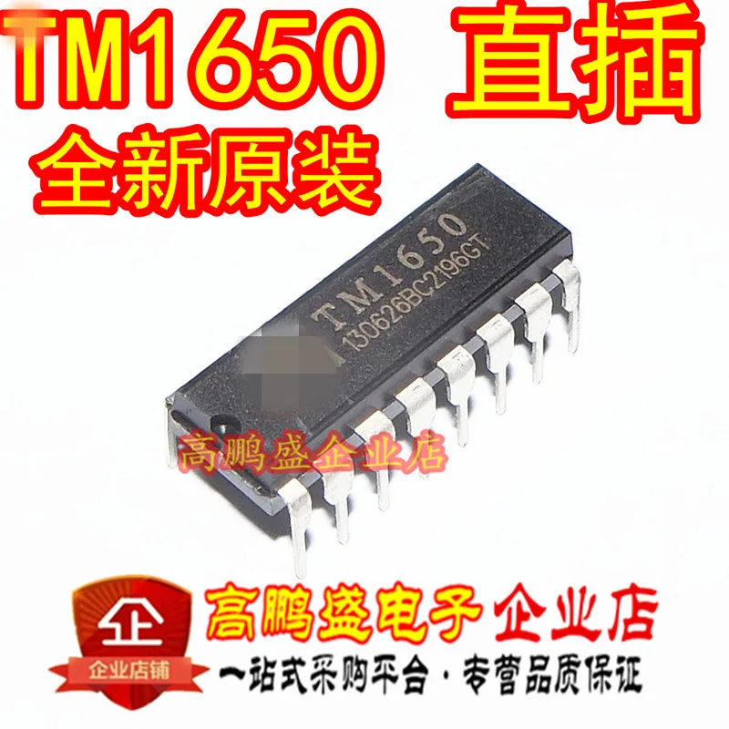 

10PCS Brand new original TM1650 TM1651 DIP-16