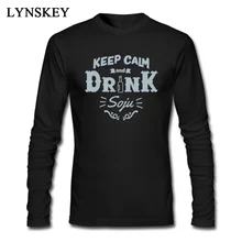 Дизайнерская футболка для группы футболка с надписью Keep Calm And Drink для отца на день черного цвета с длинными рукавами забавные мужские