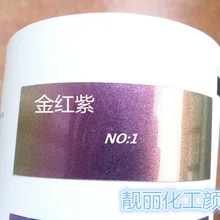 Пигмент-хамелеон, меняющий цвет пигмент, широко используется в пластике, автомобиле, 1 лот = 6 цветов акриловая краска