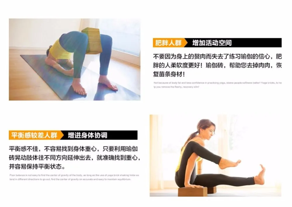 yoga bricks JS-YJ003 (9)