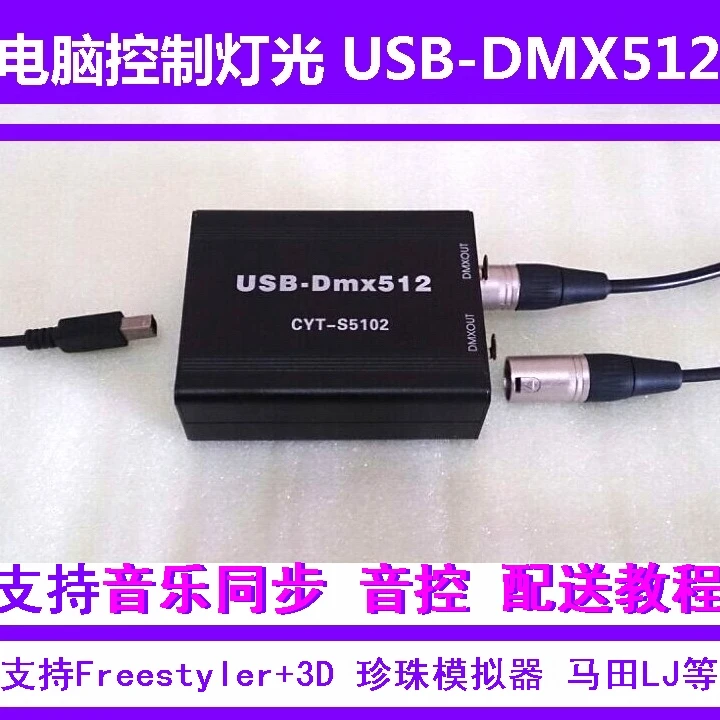 1 канальный USB контроллер освещения Daslight для сцены DMX DMX512 512 каналов шт.|usb to|usb to dmxusb