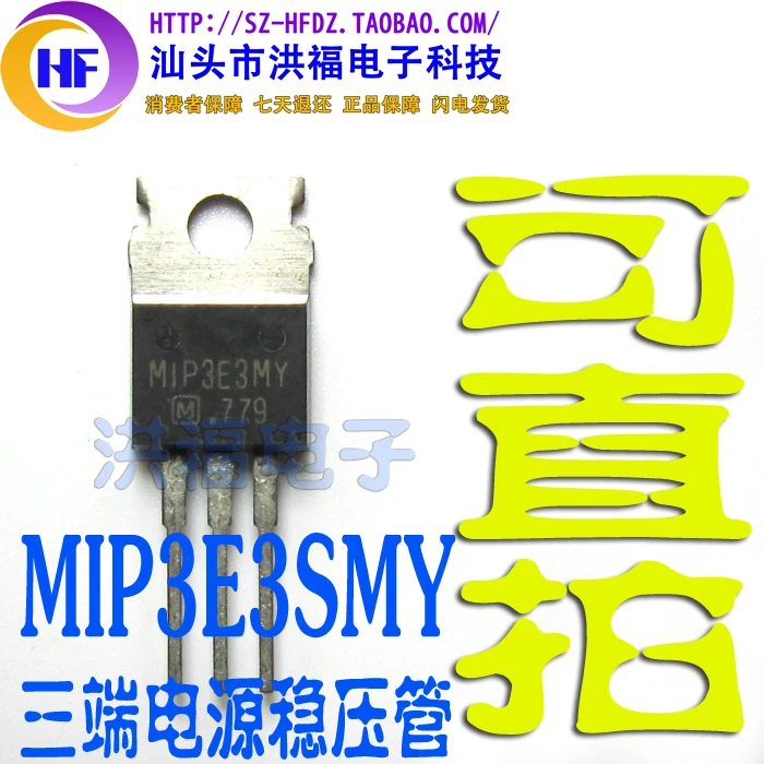 MIP3E3SMY TO220 | Электроника