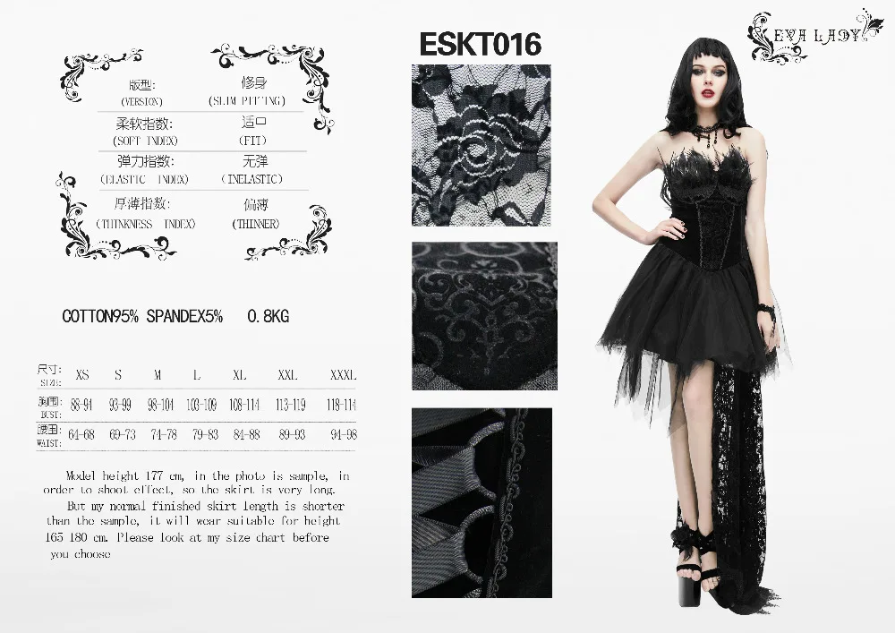 ESKT016 size chart