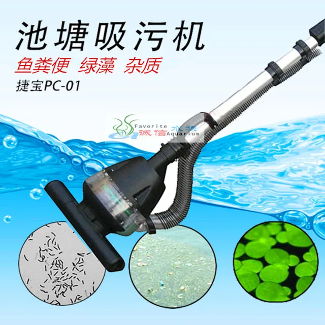 L Jebao PC 1 PC 3 Vacuum sewage suction machine pond filter pond