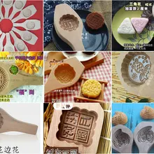 1 шт. деревянная форма для выпечки лунного торта в середине осени, праздничная форма для выпечки Луна/ручные кухонные инструменты