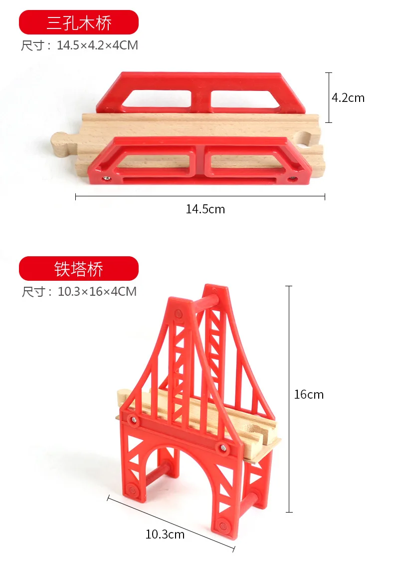 Деревянная железная дорога железнодорожный мост аксессуары трек компонент поезда образовательный игрушечный тоннель мост