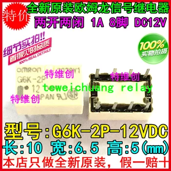 

10 Free shipping original relay G6K-2P-12V G6K-2P-12VDC G6K-2P-DC12V 1A relay
