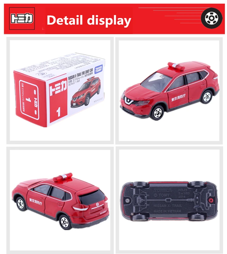 Takara Tomy Tomica Nissan X-Trail пожарный главный автомобиль игрушка 1: 63 No. 1 литье под давлением модель комплект коллекционные игрушки горячие детские