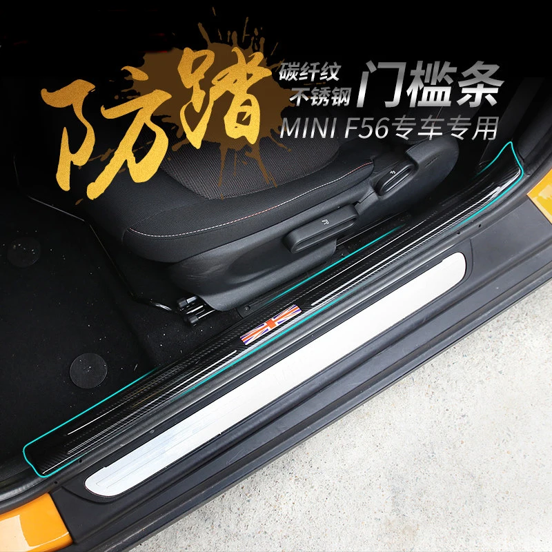 

Brand New Steel Material UV Protected Sliver and Black Carbon Look Style Door Sill Plate For mini cooper F56 only (2 pcs/Set)