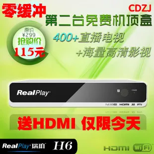 

2013 new media player xbmc Realplay h6 tv set-top box hd player set top box free tv movie