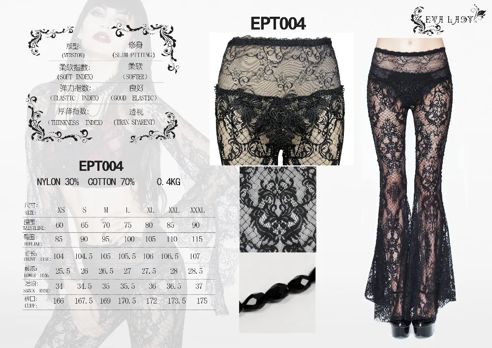 EPT004 size chart