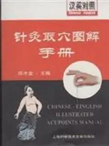 

Chinese-english Illustrated Acupoints Manual Tankobon Softcover - August 1, 2008