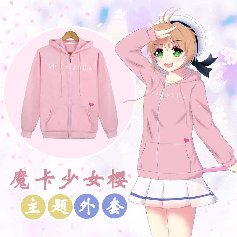 Высокое качество Cardcaptor Sakura Cute KINOMOTO SAKURA куртка с капюшоном на молнии пальто Аниме