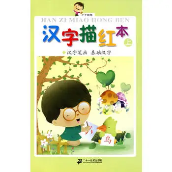 3pcs Kid Chinese characters hanzi pen pencil copybook Chinese character exercise books workbook for children early educational 3pcs Kid Chinese characters hanzi pen pencil copybook Chinese character exercise books workbook for children early educational